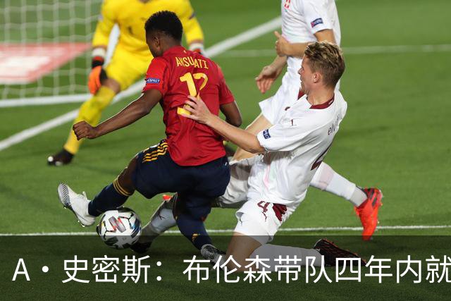 A·史密斯：布伦森带队四年内就夺冠 可我当初却想要杜兰特和欧文